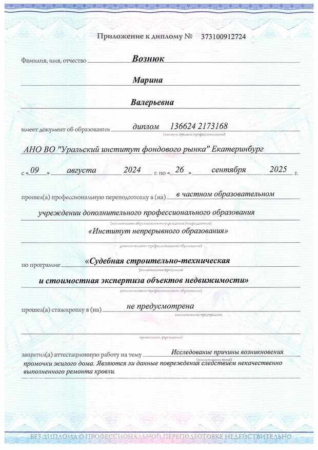 Приложение к документу